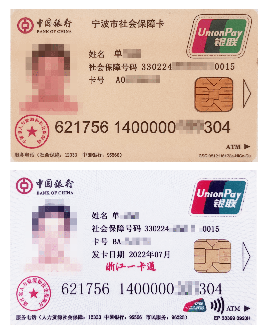 最新张家港公积金卡回收方法分析(最方便真实的重庆张家港公积金卡回收电话方法)