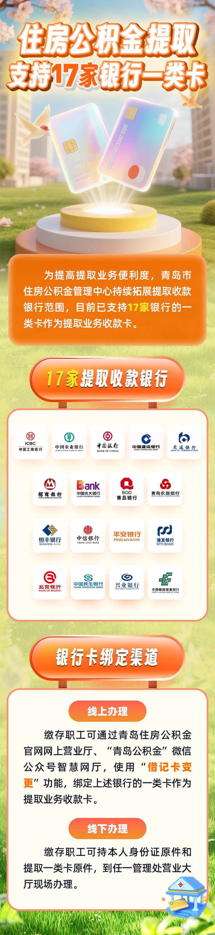最新急用钱公积金卡套取联系方式方法分析(最方便真实的重庆公积金套现违法吗如何举报方法)