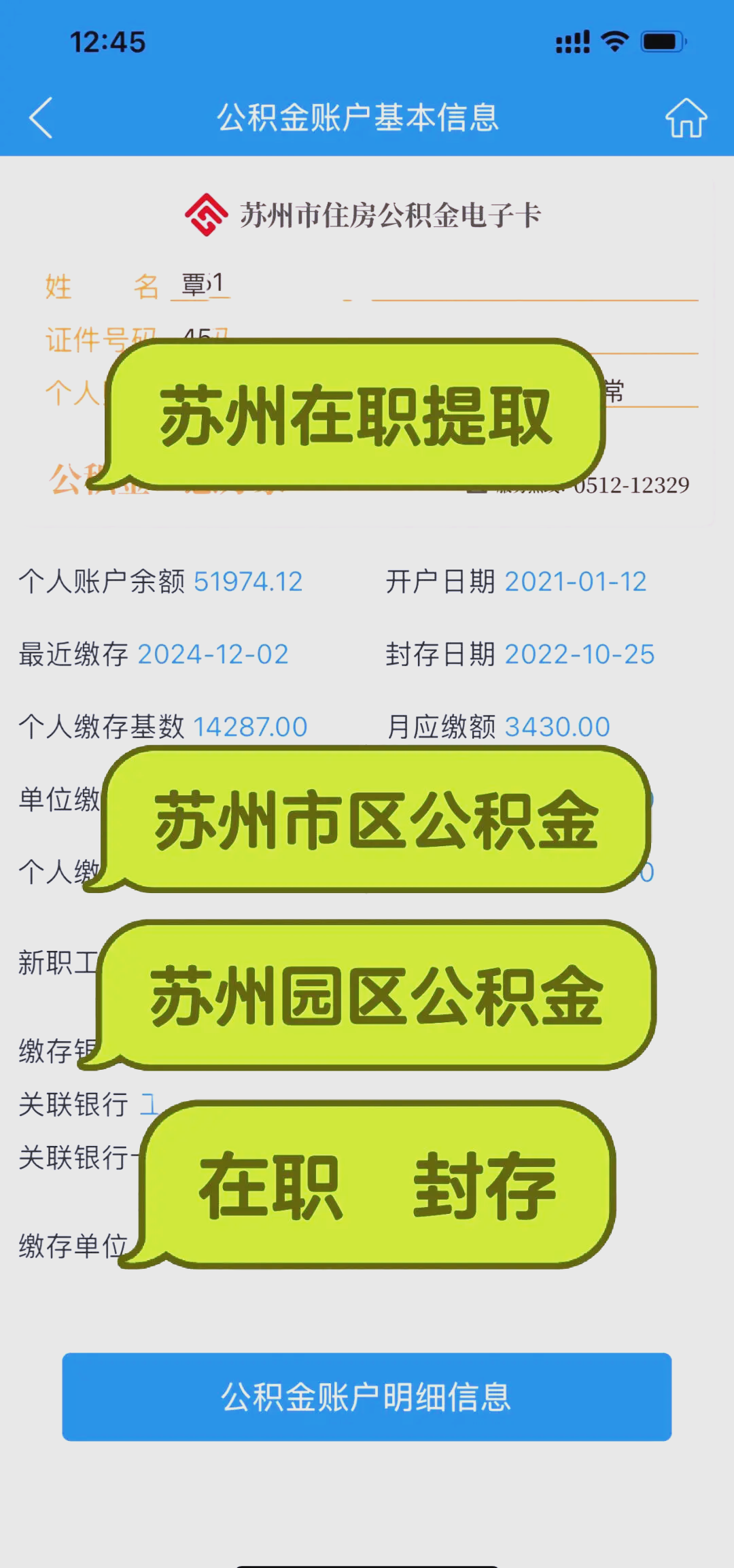最新急用钱公积金卡套取联系方式方法分析(最方便真实的重庆公积金套现违法吗如何举报方法)