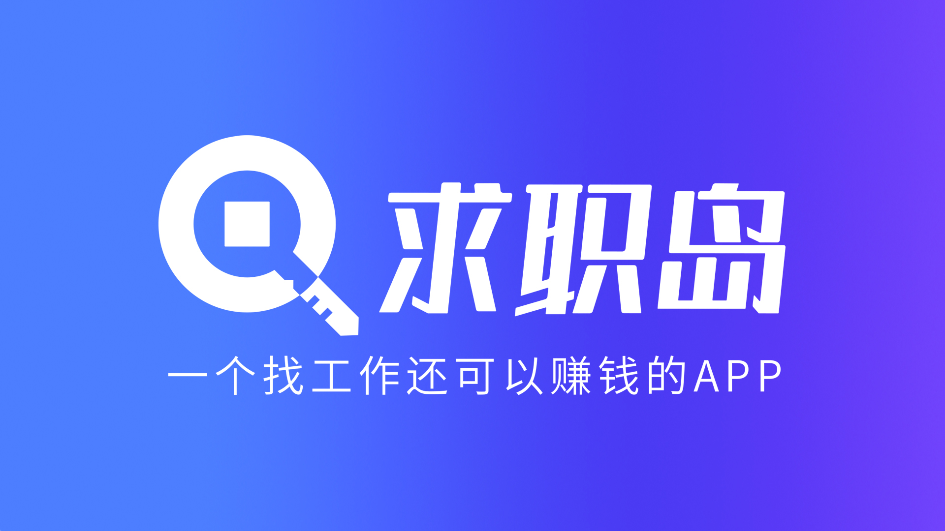 最新找工作用什么平台最好方法分析(最方便真实的重庆找工作用什么平台最好2024年方法)