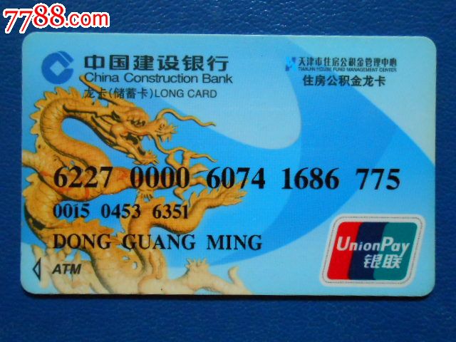 最新公积金卡过期需要换新卡吗方法分析(最方便真实的重庆公积金卡到期后如何更换方法)