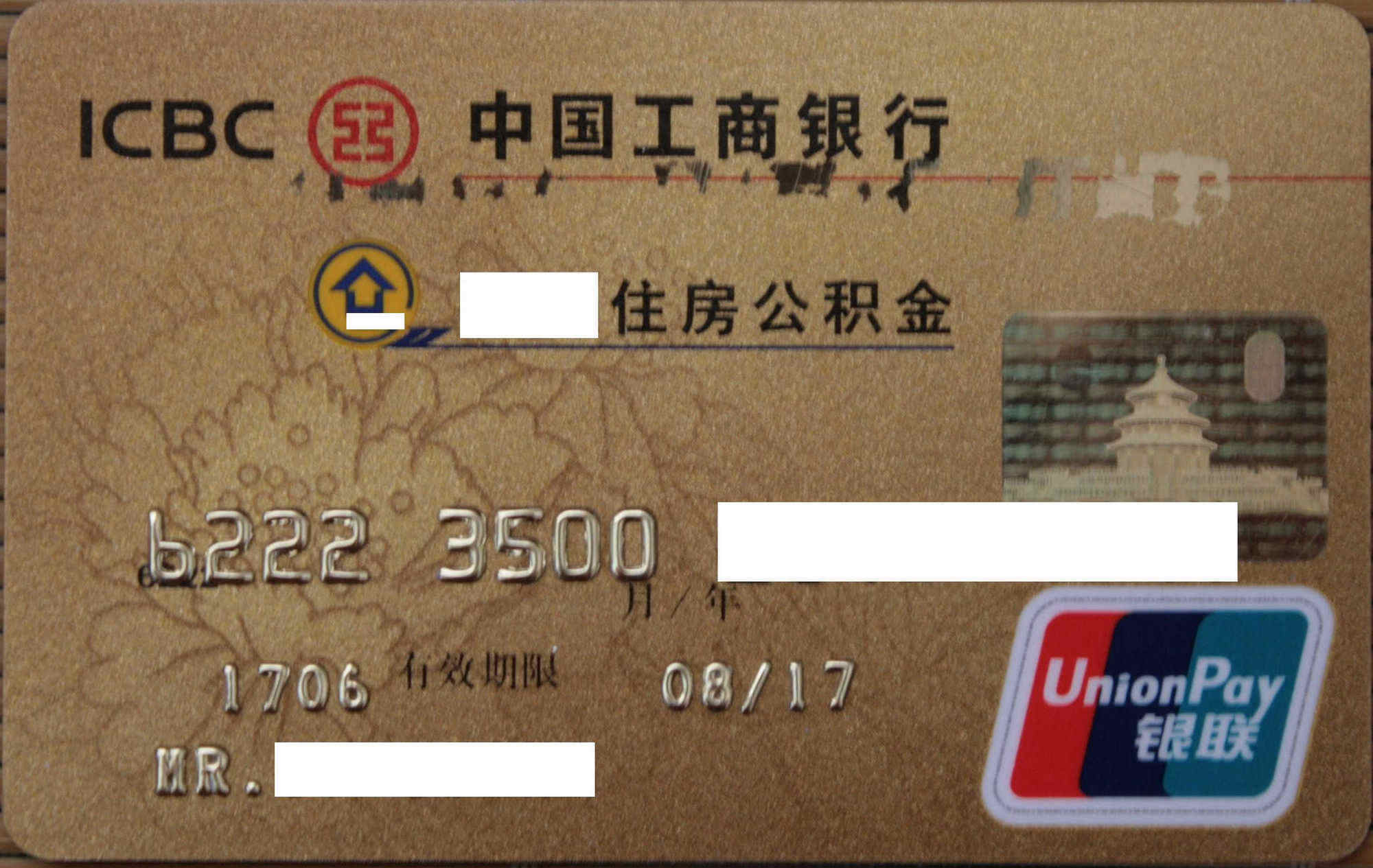 最新公积金卡过期需要换新卡吗方法分析(最方便真实的重庆公积金卡到期后如何更换方法)