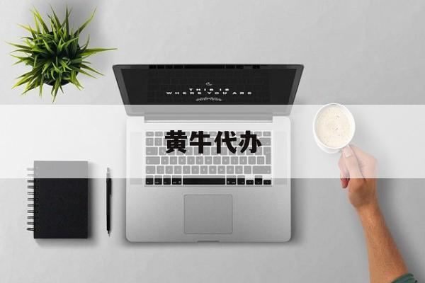 最新黄牛代办方法分析(最方便真实的重庆黄牛代办违章扣6分多少钱方法)